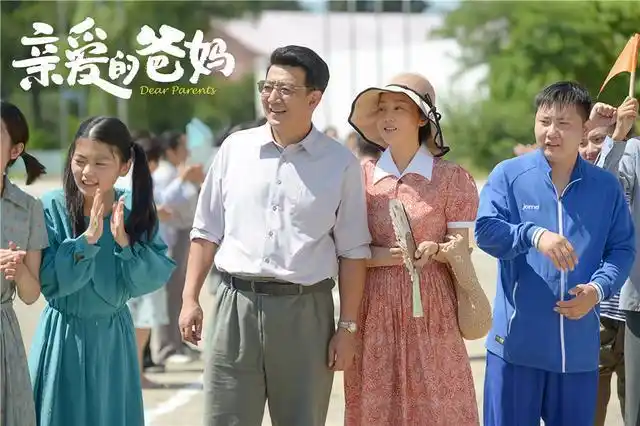 亲爱的爸妈电视剧全集加长版在线完整免费观看1080p蓝光中