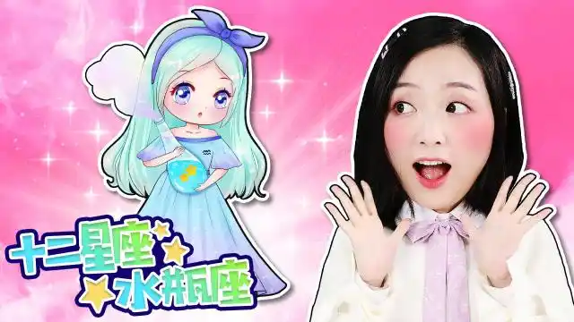 十二星座手绘之超唯美水瓶座娃娃