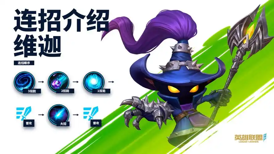 英雄联盟手游小法怎么连招 英雄联盟手游小法连招攻略
