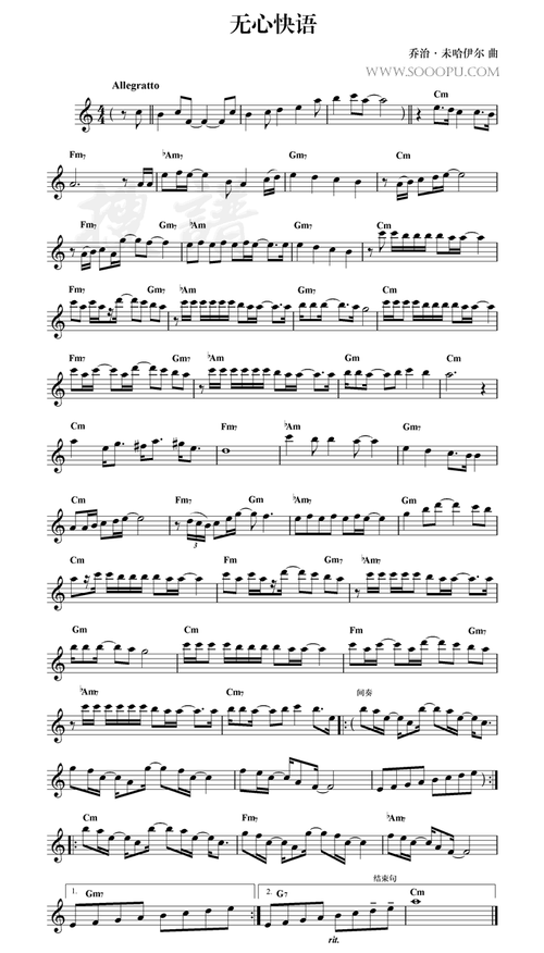 无心快语 萨克斯谱