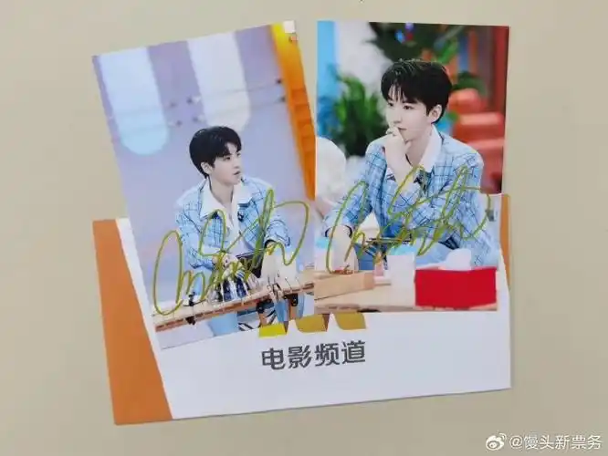 明星签名照##明星同款##明星##王俊凯