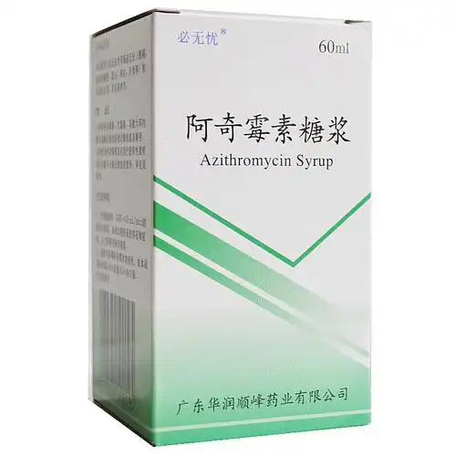 必无忧 阿奇霉素糖浆 1.5g:60ml6144