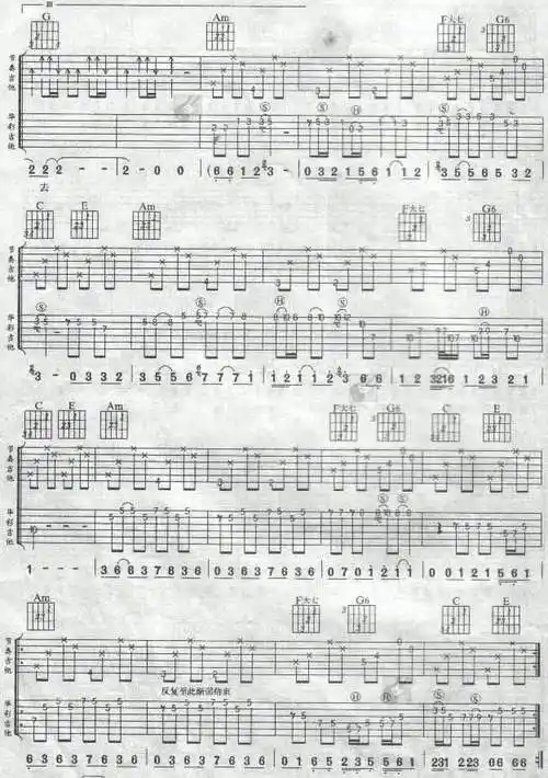 秘密吉他谱-张震岳-高清六线谱图片谱