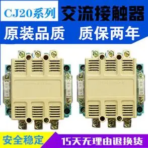 630a220v380v原装cj20交流接触器cj20100160250a400a