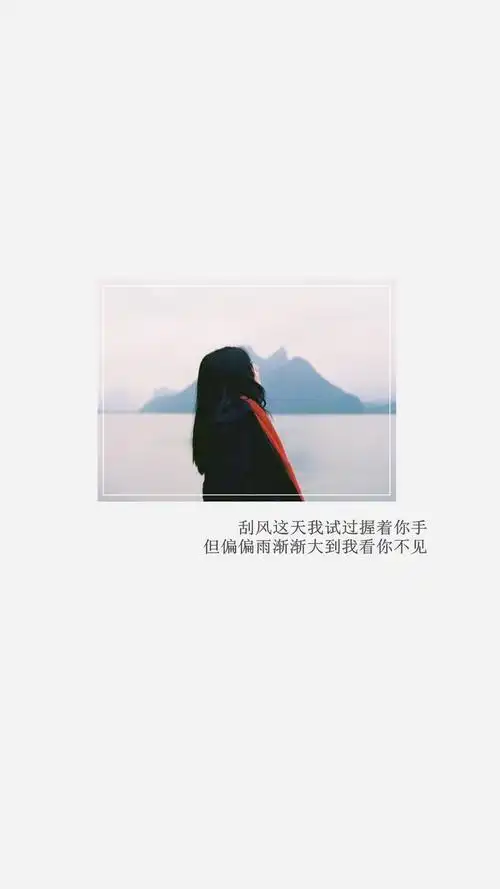 周杰伦歌曲晴天唯美歌词图片手机壁纸