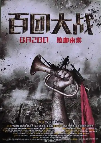 乐卡 bj1672 百团大战