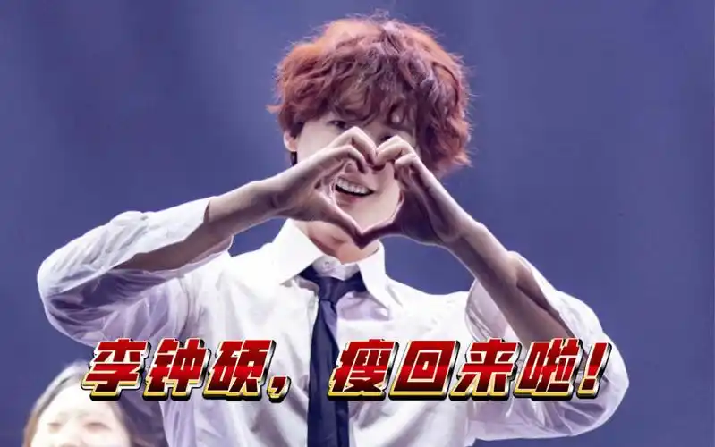 [李钟硕]李钟硕粉丝见面会跳《fighting》,元气满满,"快乐小狗"二硕太