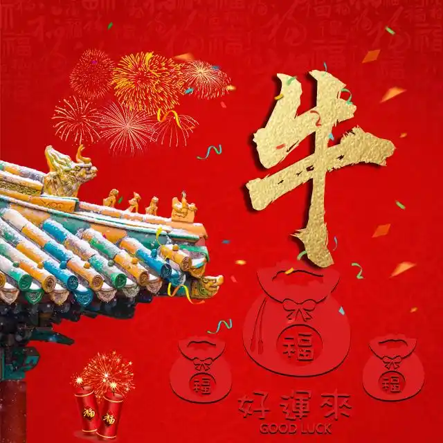 【编号b020】喜庆好运来-微信头像,百家姓氏微信头像,名字壁纸