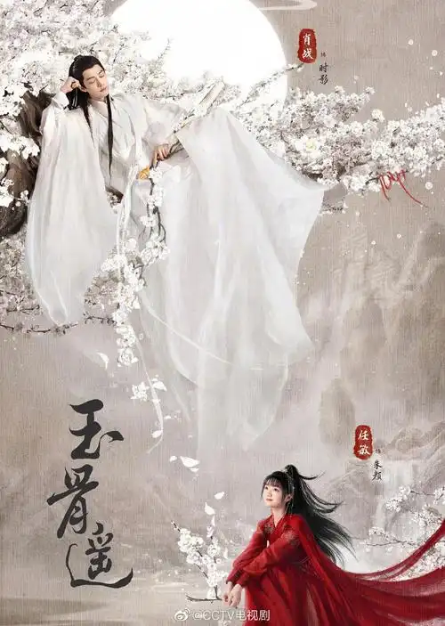 #待播仙侠剧攻略#