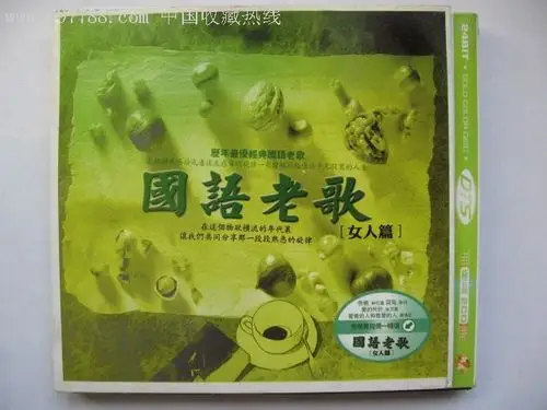国语老歌/女人篇(双碟装)(9品)