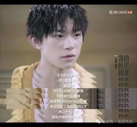 王俊凯与易烊千玺角色互换,好心酸,他真的卷不动了?