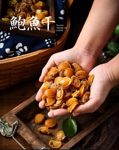 鲍鱼干海鲜干货生鲜海产品水产批发新鲜非熟食即食鲍鱼仔干货30g鲍鱼5