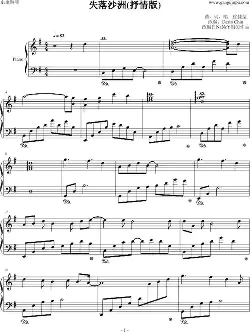 失落沙洲抒情版
