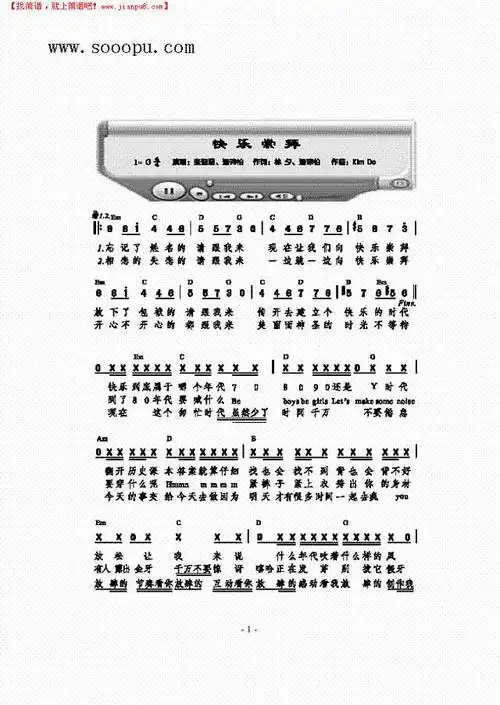 快乐崇拜其他曲谱