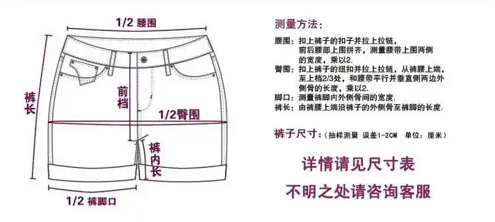 xl码 腰围72 臀围86 前档17 后档27  大腿50 裤长19