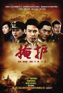 卧底演员表_卧底演员表角色介绍_电视剧_吉剧网