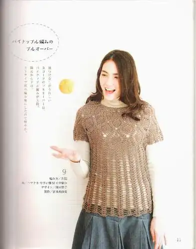 女士钩针咖啡色菠萝花圆肩长款无袖套衫