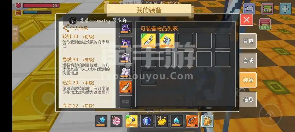 奶块安卓43996传说带着qq一起出