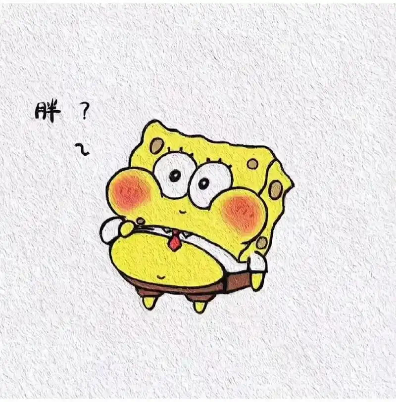 海绵宝宝系列头像(可爱) 快和自己的闺蜜一起用吧