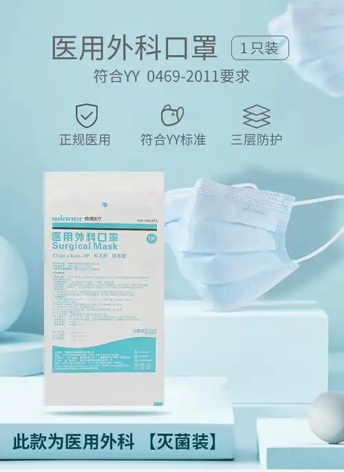 稳健医用外科口罩成人防病菌1只袋独立包装护理医用外科口罩200只