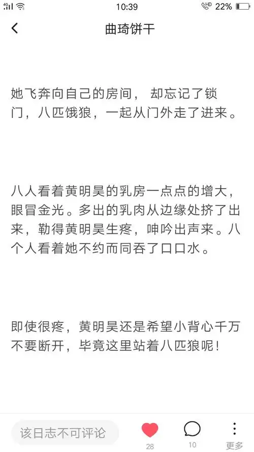 天呐,黄妙妙!(all昊)(三)