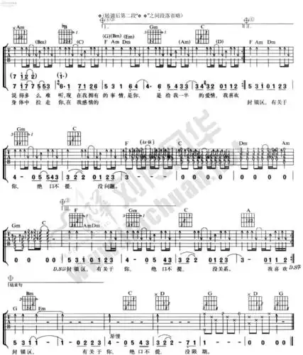 独家记忆陈小春吉他谱吉他谱