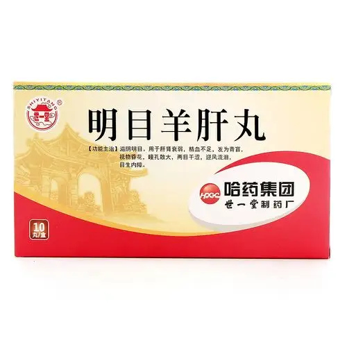 图片展示 - 【哈药人民同泰网上药店】哈药集团网上药