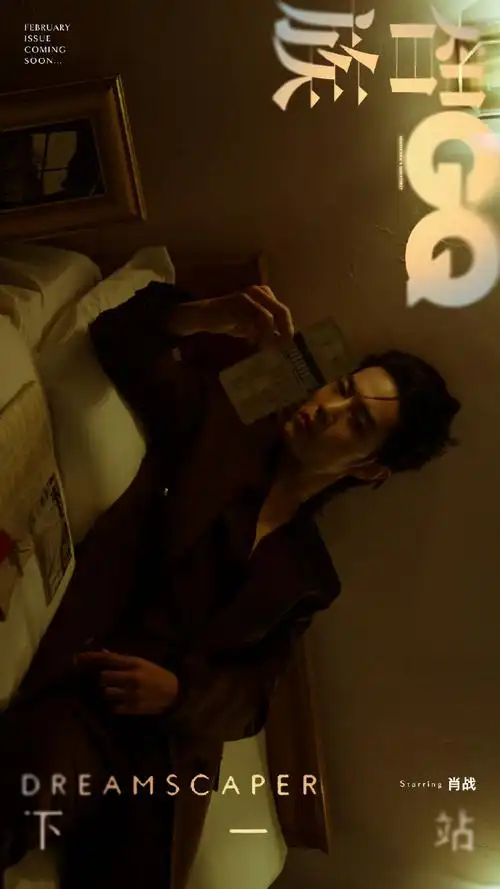 肖战梦境封面##智族gq肖战梦境大片