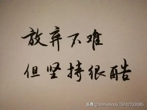 学校也是江湖,人生没有退路