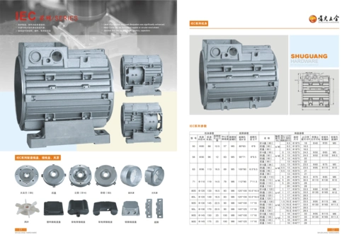 电机外壳 样本_文档下载