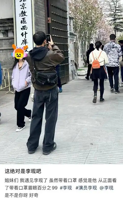 李现是在特种兵打卡北京吗,北京各景点闪现,偶遇的路人表示"脸超小,男