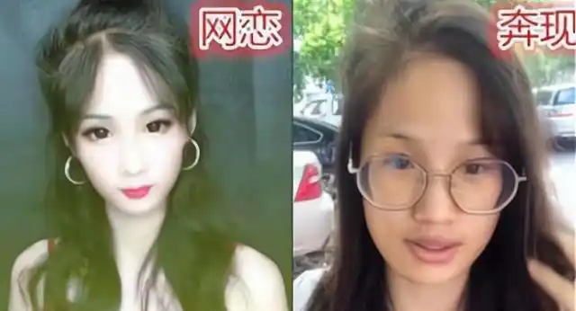 大学生网恋奔现图走红气质女神变村头大妈看后笑出眼泪