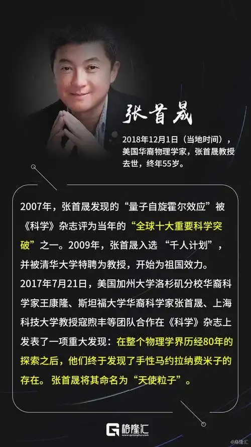 与孟晚舟有交集杨振宁学术传人在9年前说清北顶尖学生都出国了