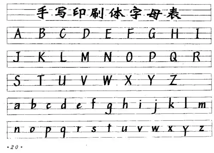 圆笔行书 意大利斜体 参考