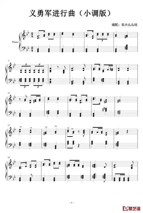义勇军进行曲钢琴谱-小调版-聂耳1