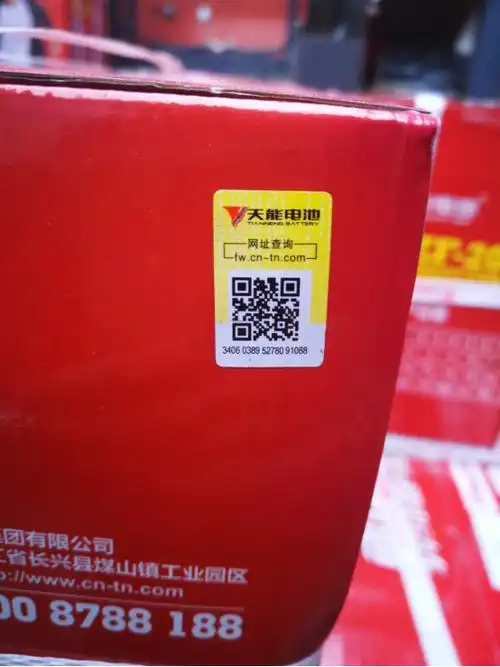 天能致敬追梦人:开年有礼 买电池赢红包