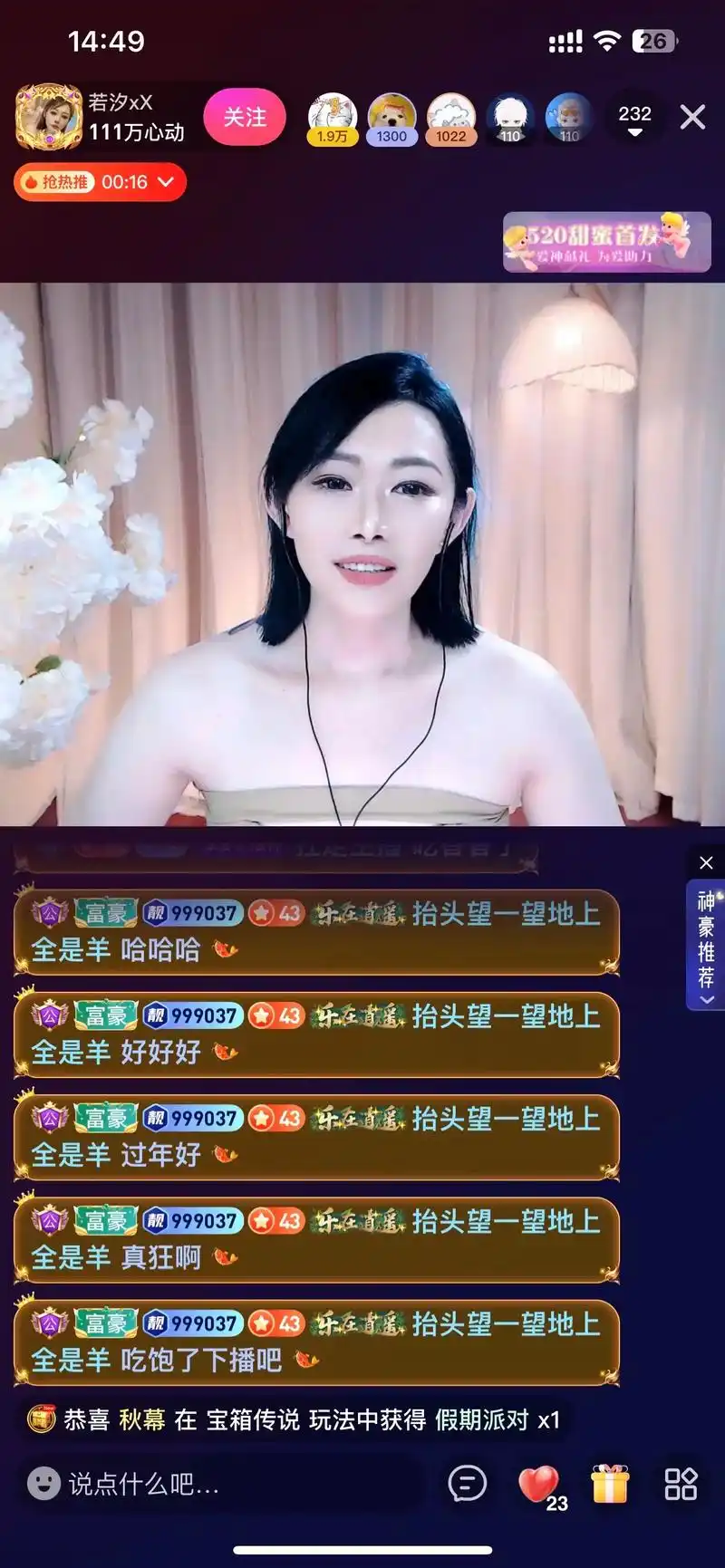 娱乐女主播,34岁,努力直播日入7770.1,颜值真的不高, - 抖音