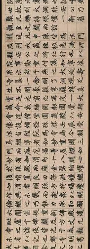 高清赵孟頫湖州妙严寺记