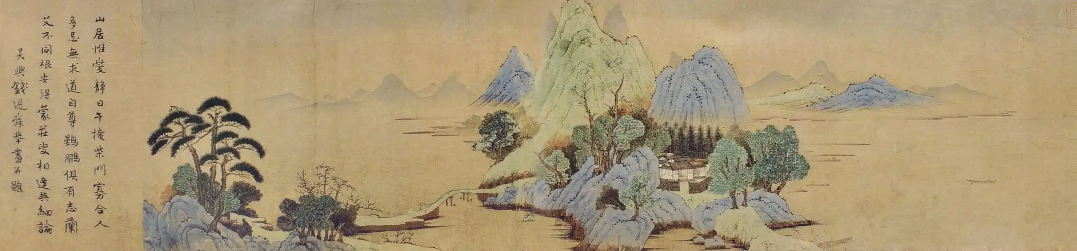 元 钱选 山居图 111.6cm×26.5cm 故宫博物院藏