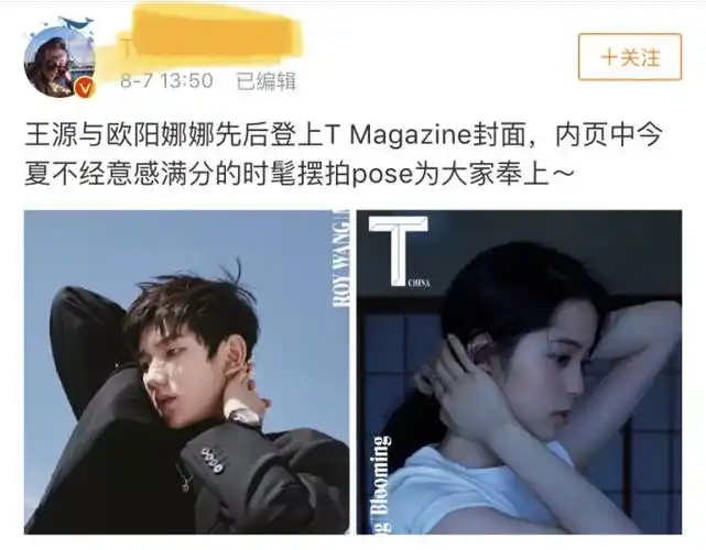 王源女朋友是谁欧阳娜娜王源恋情疑曝光