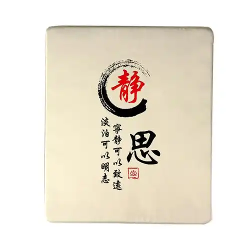 他向佛教加厚鼠标垫禅意鼠标垫带字中式中国风静思鼠标垫办公桌垫