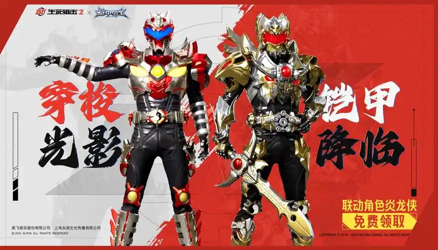 【生死狙击2】快来补位!a大一万个炎龙侠!