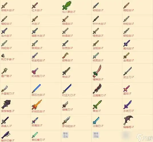 泰拉瑞亚武器大全图鉴