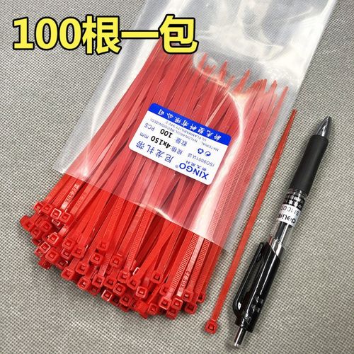 彩色耐高温防腐蚀尼龙扎带国标系列15厘米-30厘米/公分多种颜色 红色