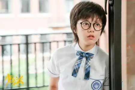 《少年派》林妙妙剧照