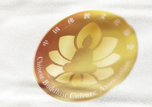 中国佛教文化协会标志设计策划