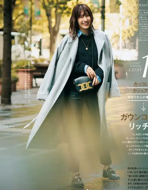 日本杂志classy12帅气休闲风女士穿搭