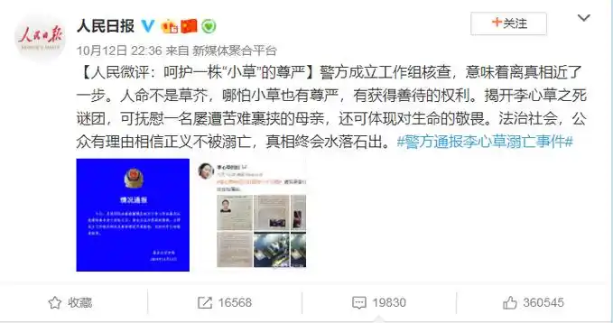 女大学生李心草溺亡案惊人视频流出!