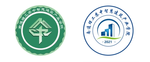 南通理工学院苏中(智慧)建筑产业学院院徽设计大赛获奖作品公示