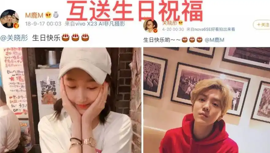 鹿晗零点为关晓彤庆生相差8岁的恋情如偶像剧般甜蜜